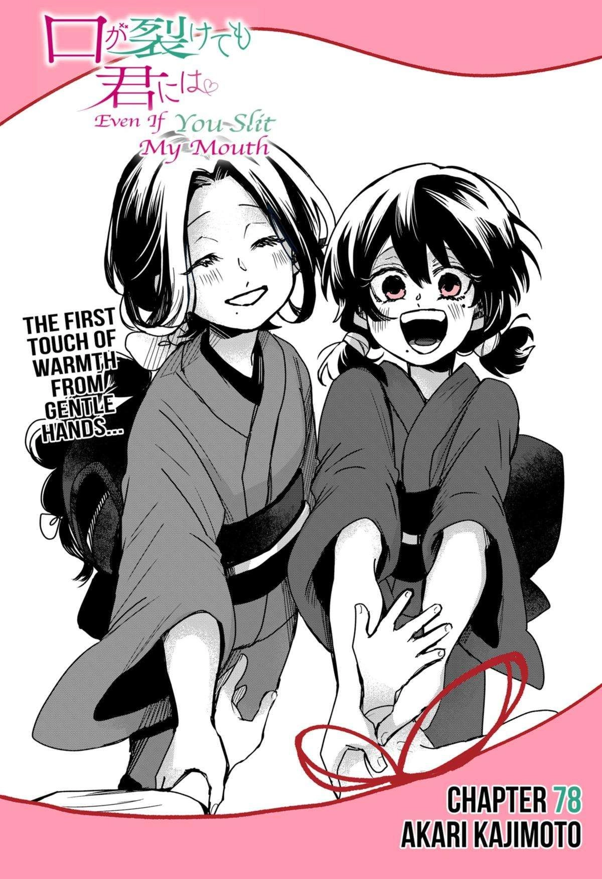 Kuchi ga Saketemo Kimi ni wa (2020) Chapter 78 7